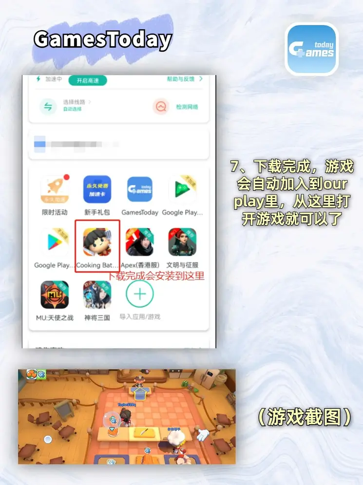 c7娱乐模拟器登录入口截图3