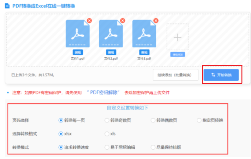 c7娱乐模拟器登录入口使用讲解 - 开始转换