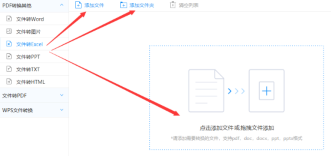 c7娱乐模拟器登录入口使用讲解 - 选择文件格式